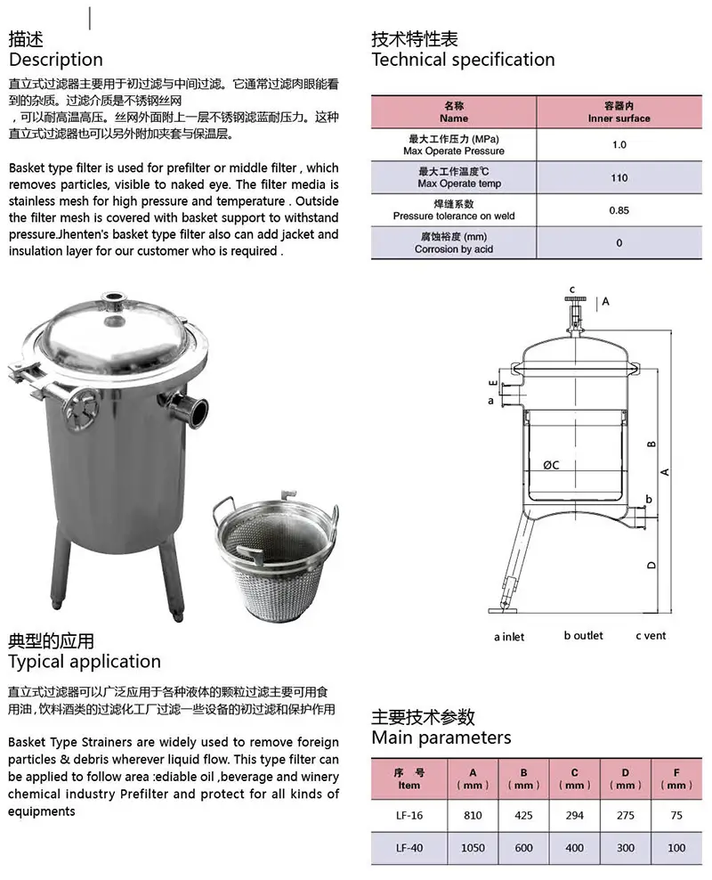 直立式过滤器.webp